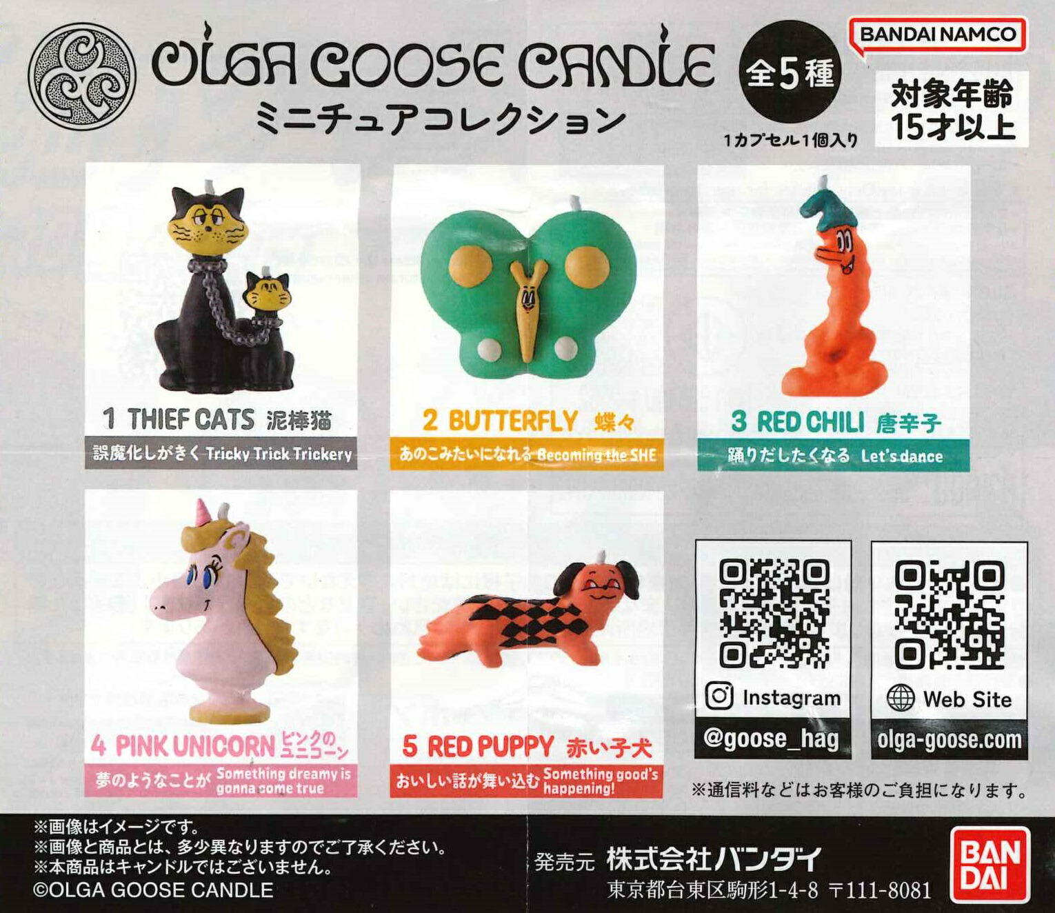 楽天市場】OLGA GOOSE CANDLE ミニチュアコレクション 【全5種セット