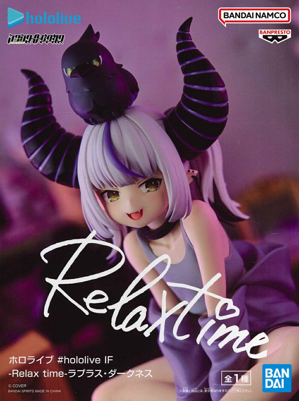 楽天市場】ホロライブ #hololive IF -Relax time- ラプラス