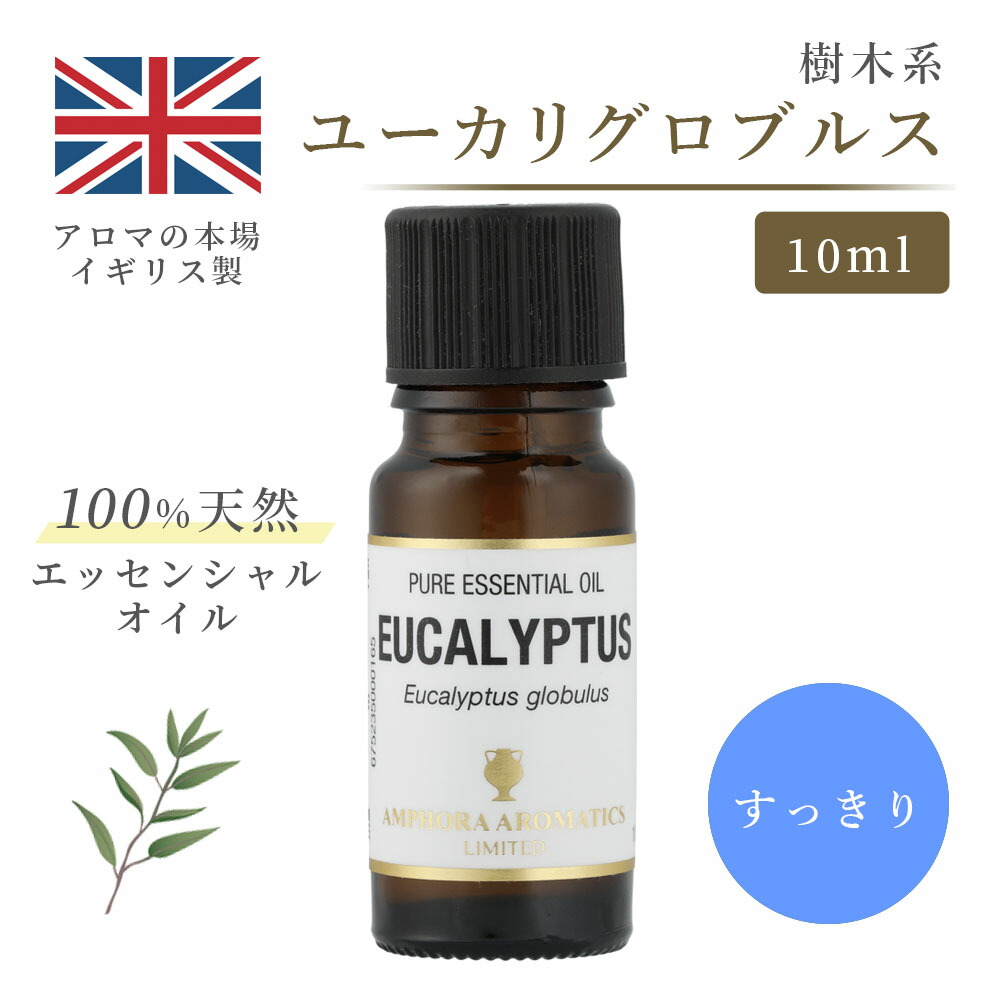 楽天市場】アロマオイル ユーカリ 10ml 精油 エッセンシャルオイル