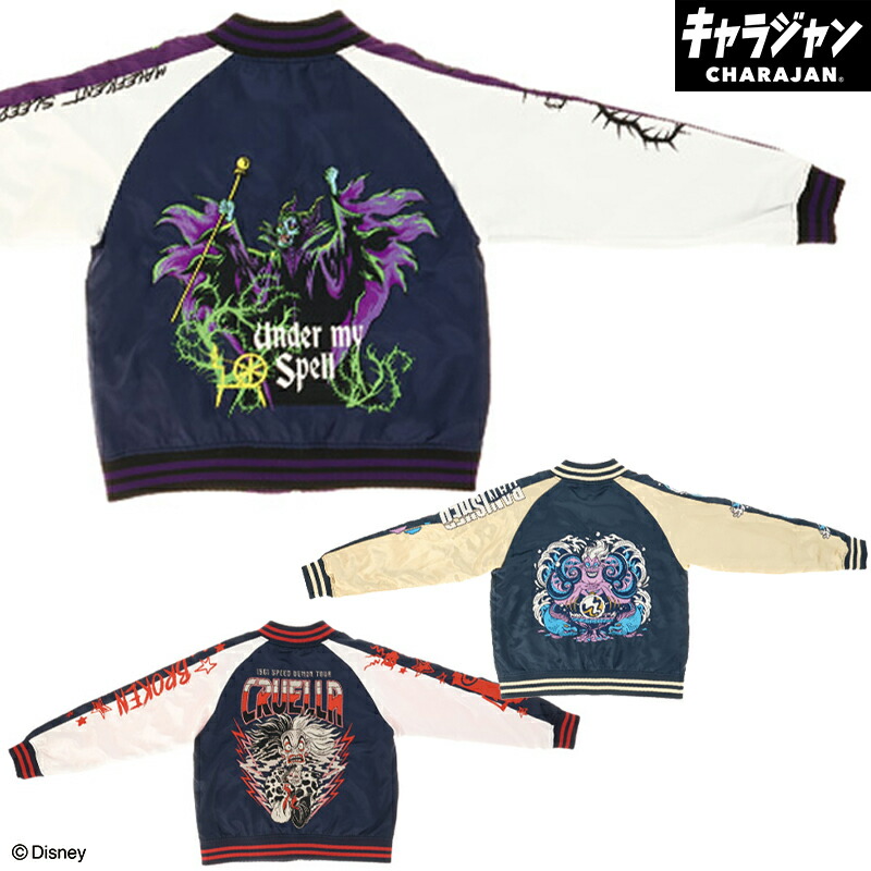楽天市場】1~7営業日出荷 ディズニー ヴィランズ スカジャン 上着