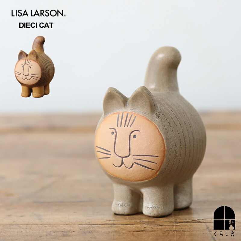 楽天市場】Lisa LarsonCat リサラーソン ディエチキャット グレイ