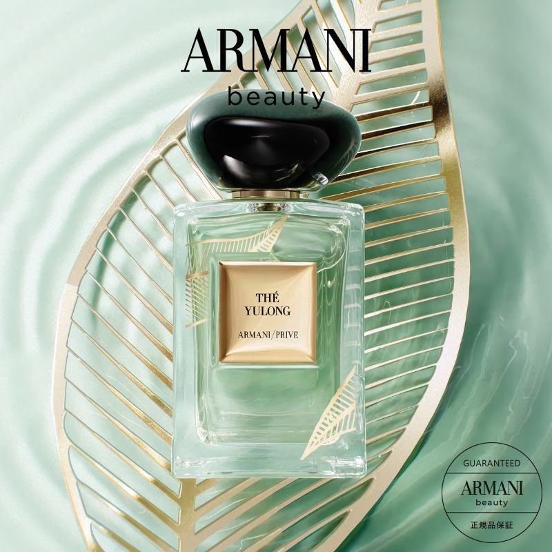 楽天市場】【公式】アルマーニ プリヴェ ユーロン | 香水 フレグランス