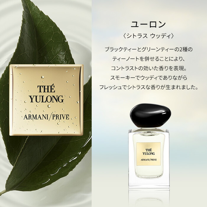 楽天市場】アルマーニ プリヴェ セット 7.5mL × 5本 | armani