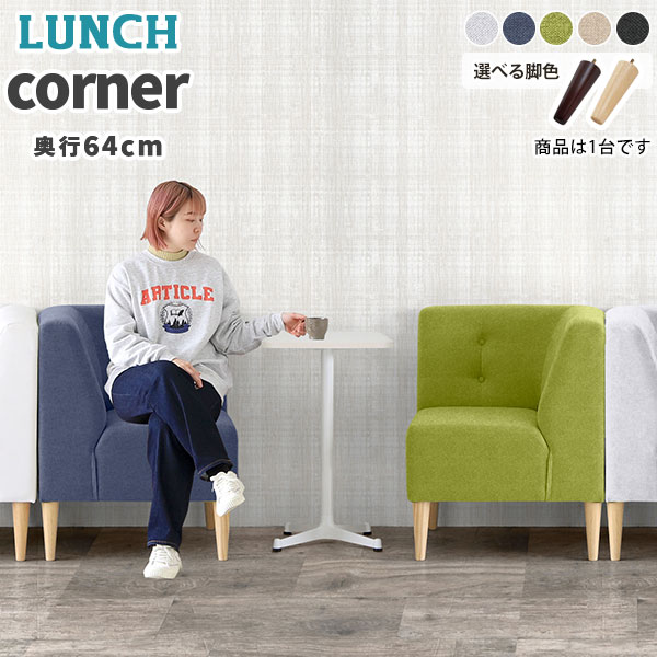 楽天市場】ソファ コンパクト 一人 ソファー 北欧 コーナーソファー 1