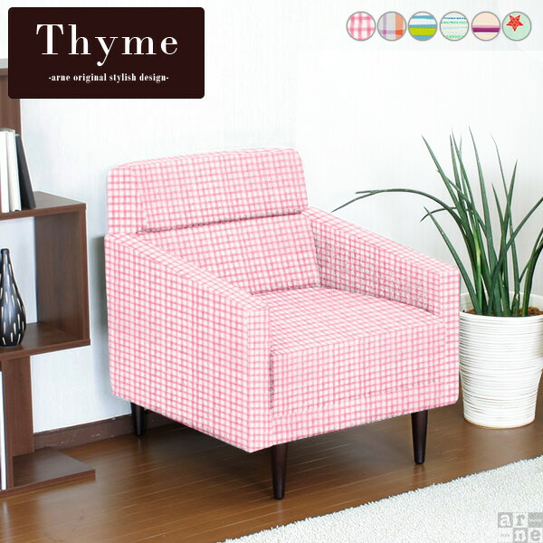 楽天市場】ソファ 一人掛け 居間 1人 ソファー 一人用 レトロ かわいい