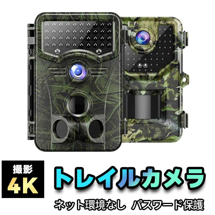楽天市場】【3200万画素】トレイルカメラ 防犯カメラ 屋外 4K高画質