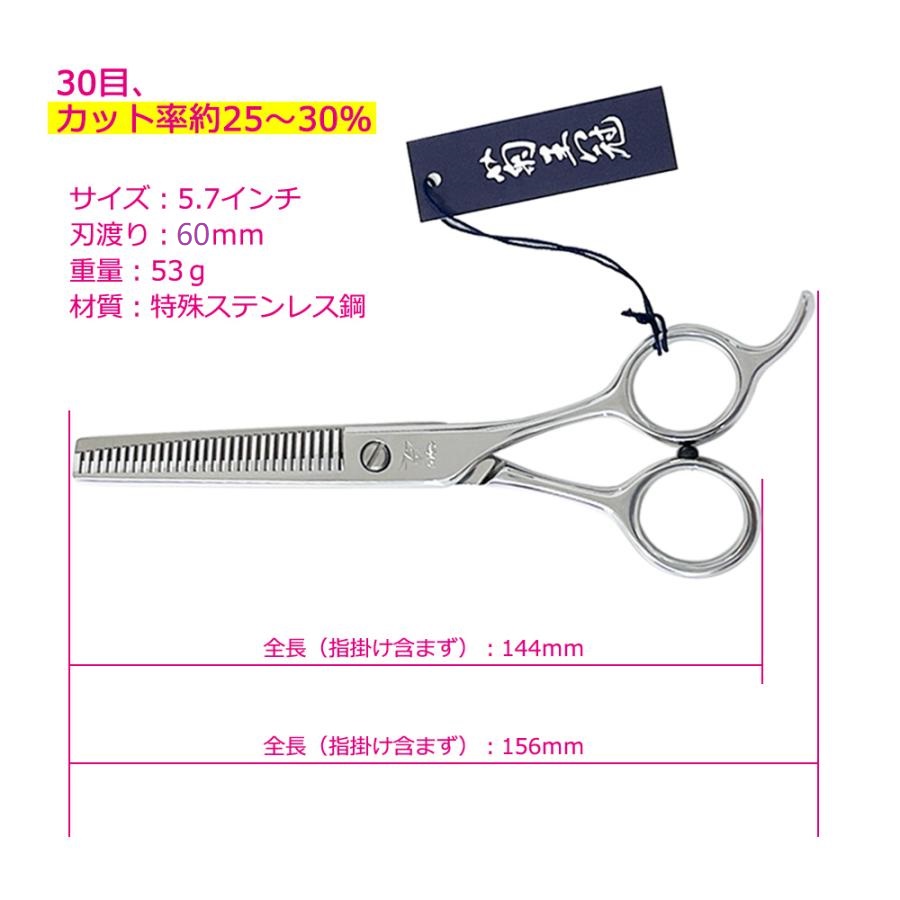 楽天市場】菊王冠 セニングシザー 5.7インチ カット率25％～30％ すき