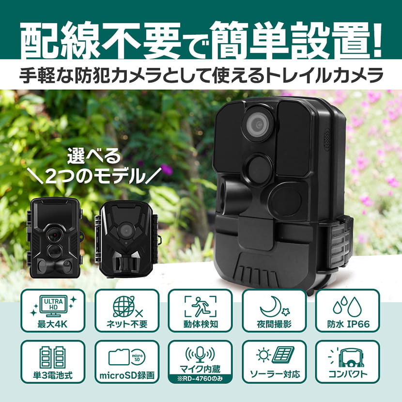 楽天市場】[3/1ポイント13倍] 送料無料 1年保証 トレイルカメラ 電池式