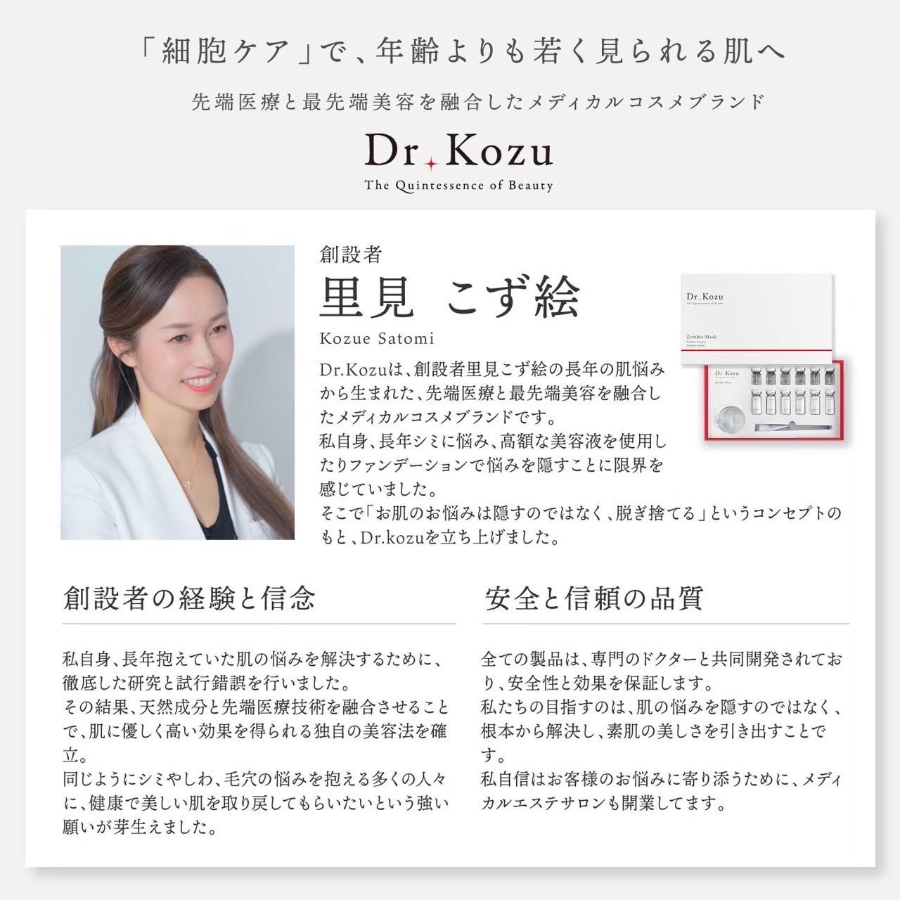 楽天市場】公式 Dr.Kozu ヴァンパイアマスク 6回分 | 美容パック