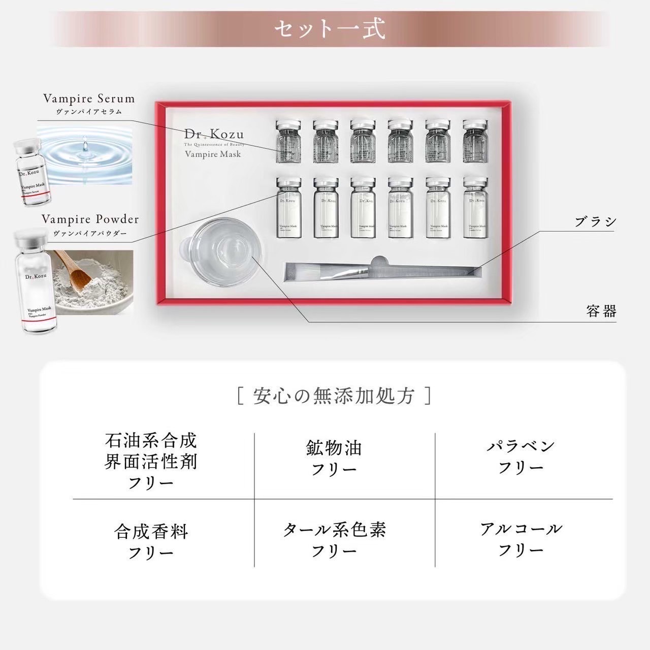 楽天市場】公式 Dr.Kozu ヴァンパイアマスク 6回分 | 美容パック