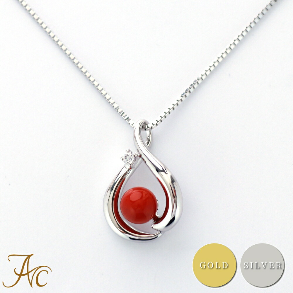 楽天市場】≪1年保証付き≫赤珊瑚5.5ミリ玉シルバーペンダント