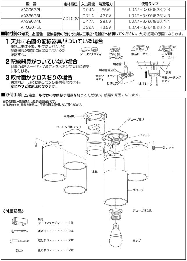 楽天市場】コイズミ照明 シャンデリア AA39673L : アート・ライティング