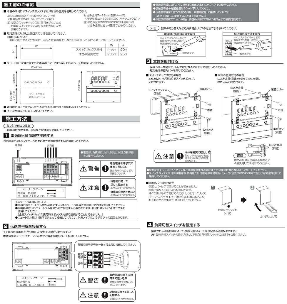 楽天市場】パナソニック リビングライコン 逆位相タイプ 高機能5回路