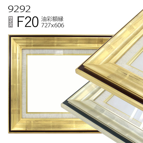 楽天市場】油彩額縁 9292 F20 号(727×606) （アクリル仕様・木製・油絵