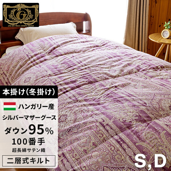 楽天市場】【楽天SS 10%OFF 3/4 20:00開始】最高級 羽毛布団 二層式