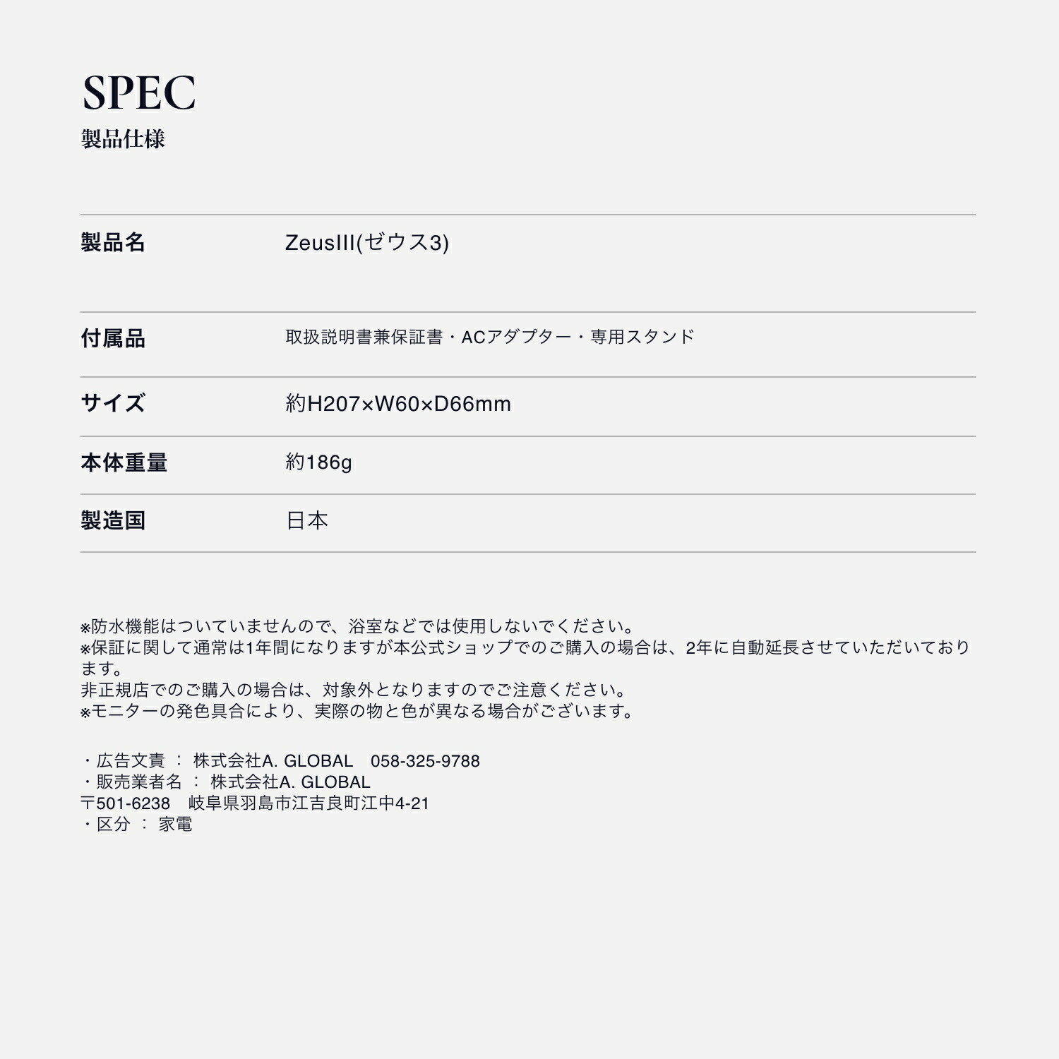 楽天市場】【公式限定2年保証】美顔器【 A. GLOBAL公式 】総合 美顔器