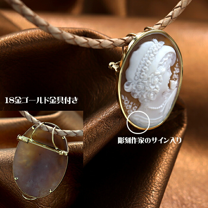 楽天市場】カメオ ブローチ ネックレス j18金枠付き 女性像のシェル
