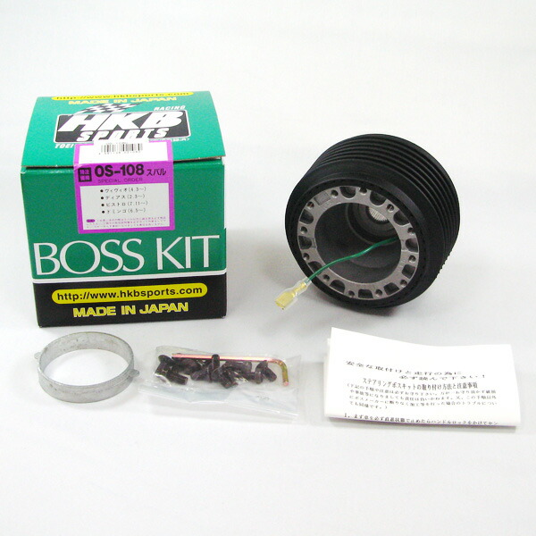 楽天市場】東栄産業 ハンドルボス スバル HKB ステアリング交換 H2.3