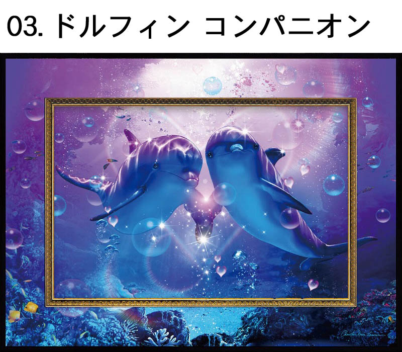 楽天市場】【レビュー特典付き】ラッセン ビッグアート「エターナル