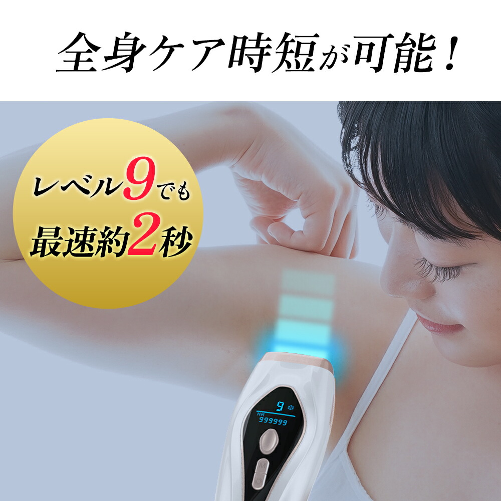 楽天市場】【5倍ポイント＆クーポンで9,980円】 脱毛器 脱毛 光美容器