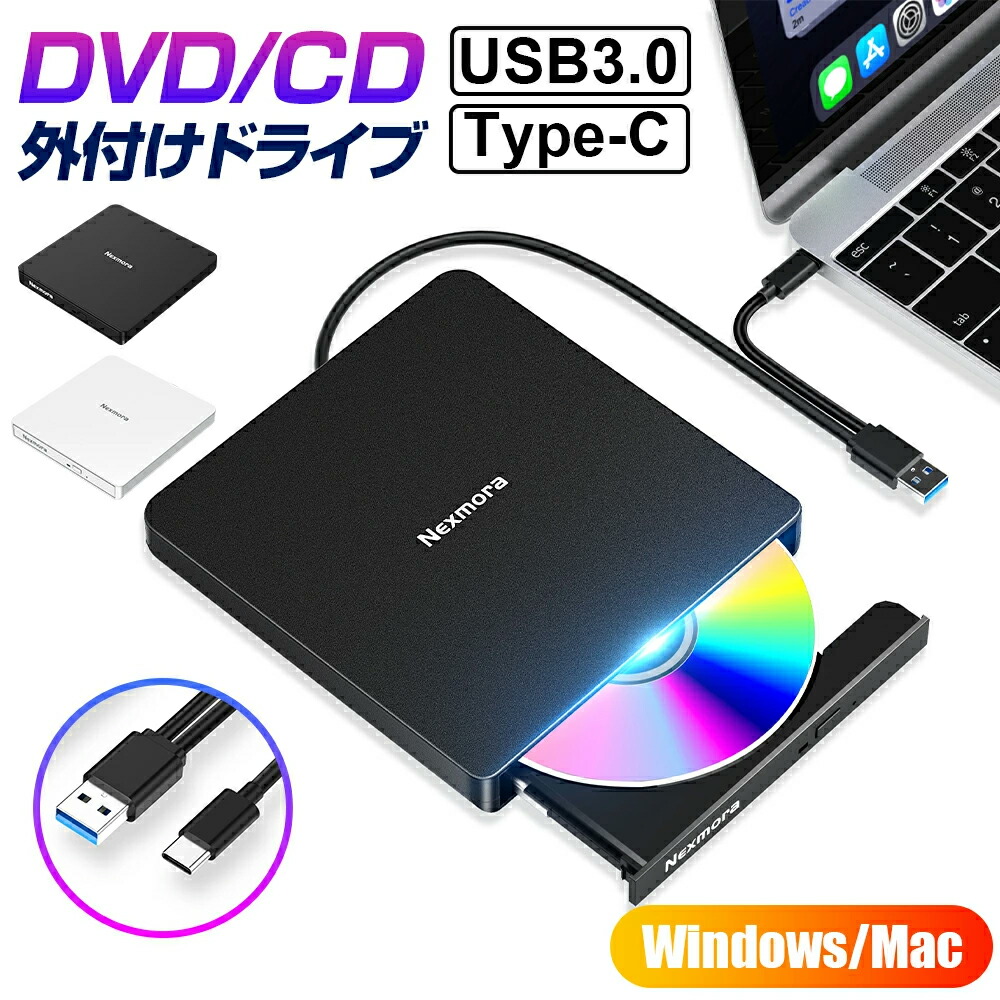 楽天市場】【激アツ価格☆通常7,740円→2,880円】 DVDドライブ 外付け