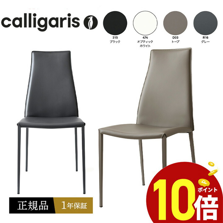 楽天市場】【カリガリス 正規代理店1年保証 ポイント10倍 特典付き