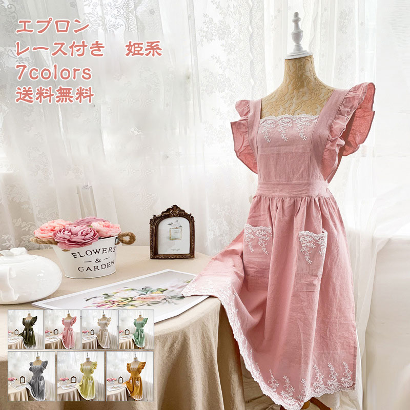 楽天市場】エプロン レディース レース付き フレア フリル 姫系 H型