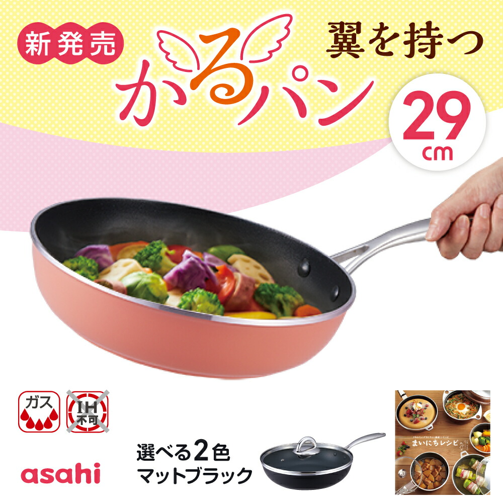 楽天市場】かるパン 29 cm フライパン 深型 ガラス蓋 蓋 レシピ付き