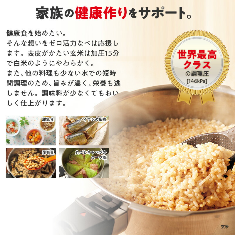 楽天市場】＼クーポン利用で(税抜)25,400円／ 146kPaの高調理圧 日本製