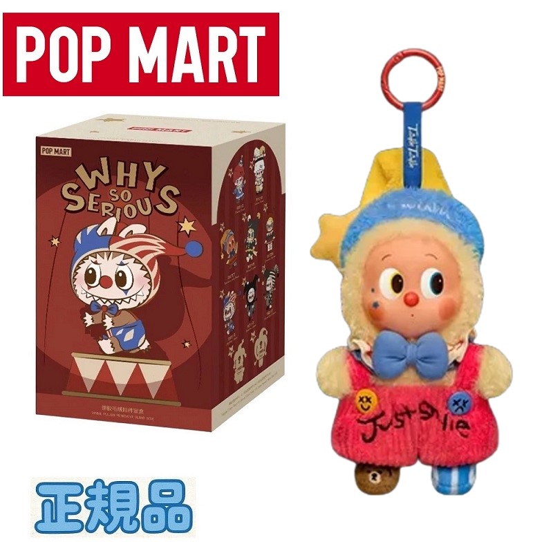 楽天市場】POP MART（ポップマート）Why So Serious Series Vinyl