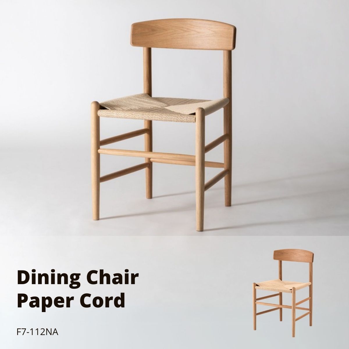 楽天市場】ダイニングチェア ペーパーコード F7-112NA ナチュラル W48