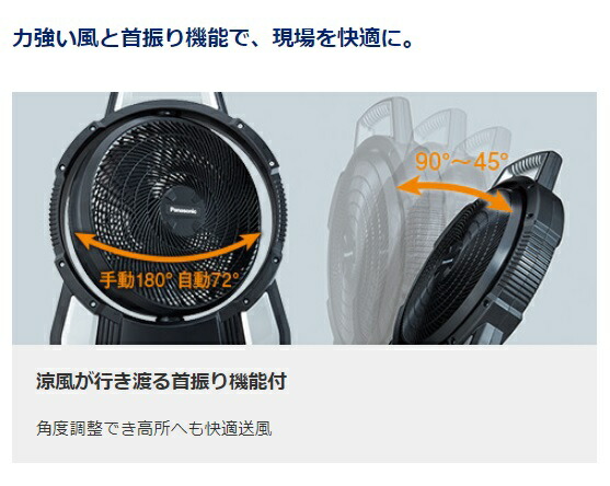 楽天市場】パナソニック/Panasonic EZ37A4-B ブラック工事用充電扇風機