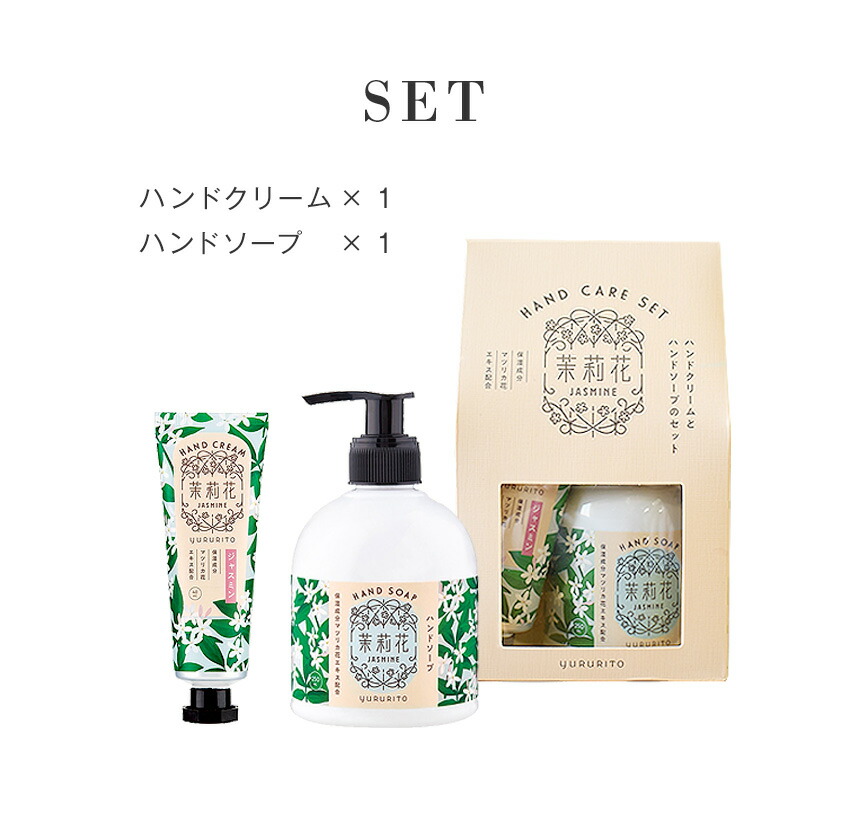 楽天市場】ジャスミン 茉莉花 ハンドケアセット 2点 ハンドクリーム