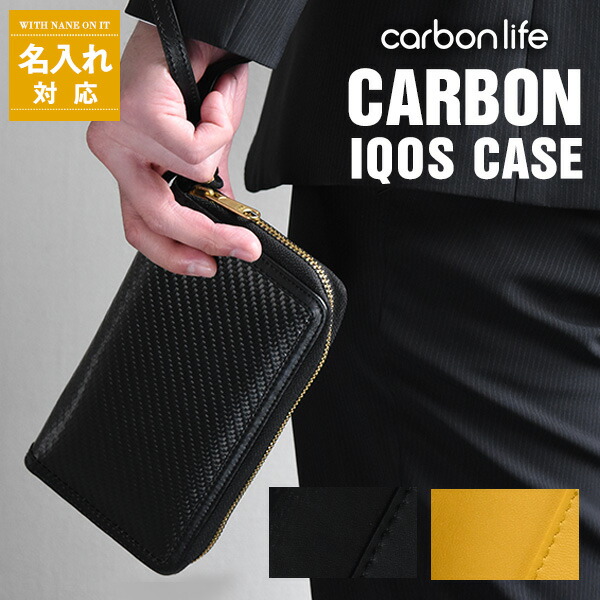 楽天市場】カーボン製 アイコスケース iQOS iQOS 2.4Plus対応 リアル