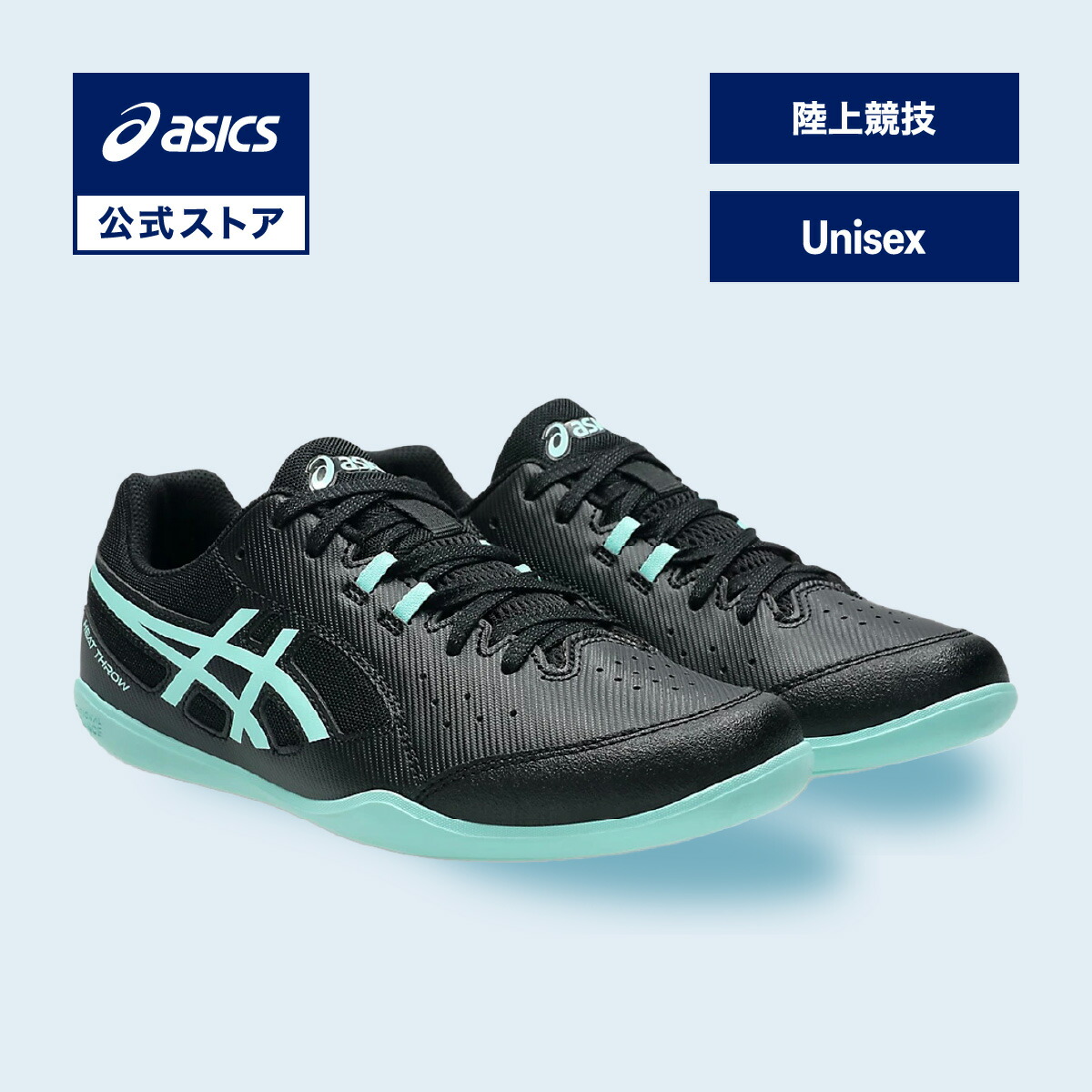 陸上用品 円盤 シューズ」の人気商品一覧 | 安い商品を通販サイトから