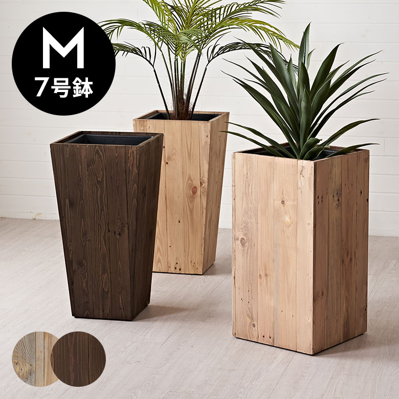 楽天市場】プランターカバー ウッドプランターボックス ウッド