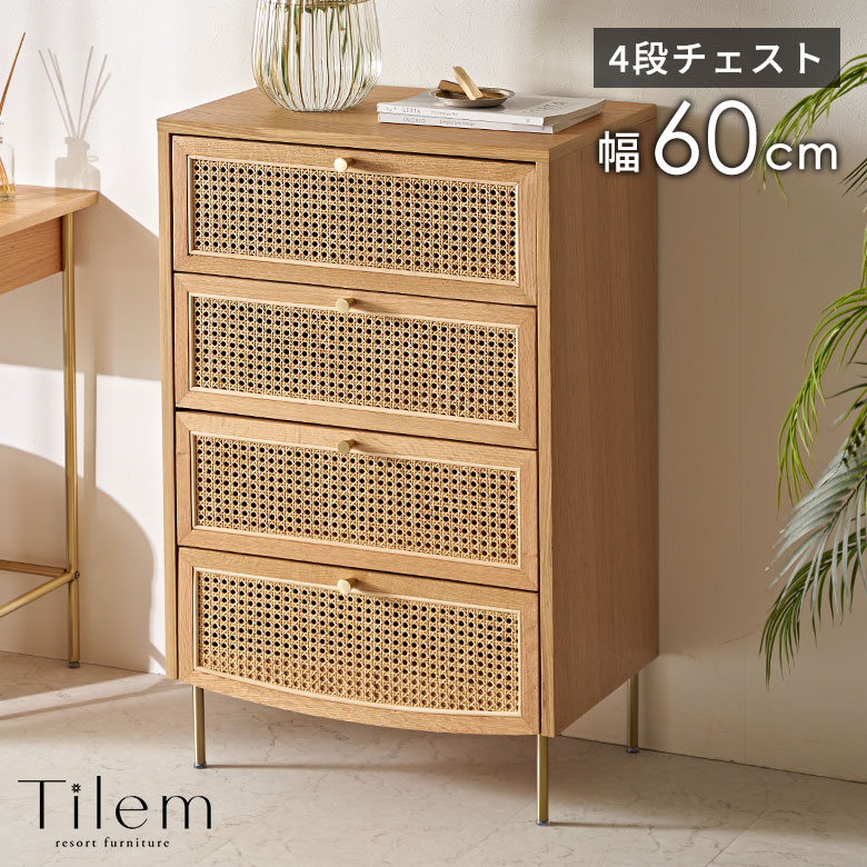 楽天市場】ラタン チェスト 4段 木製 引き出し 収納 Tilem 籐 家具