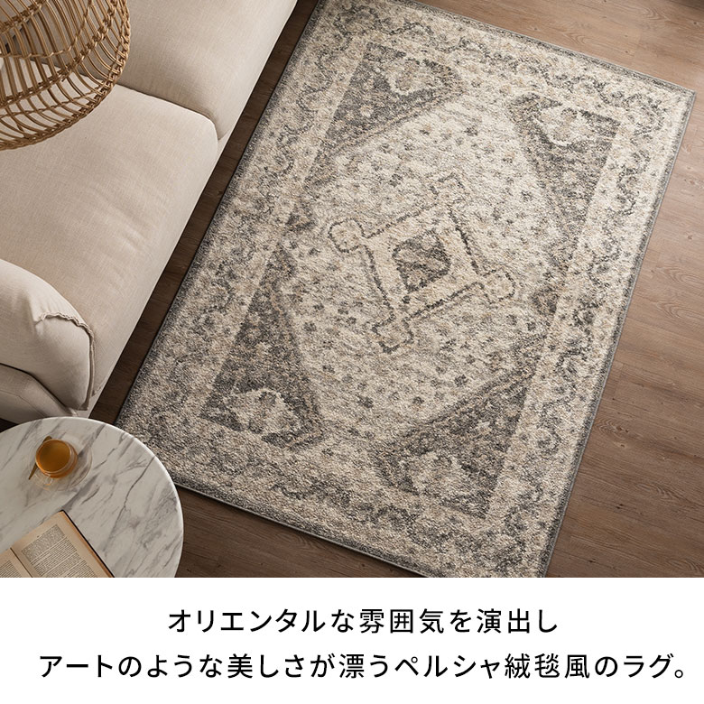 楽天市場】ラグ ラグマット ウィルトン織 トラディショナル エジプト製