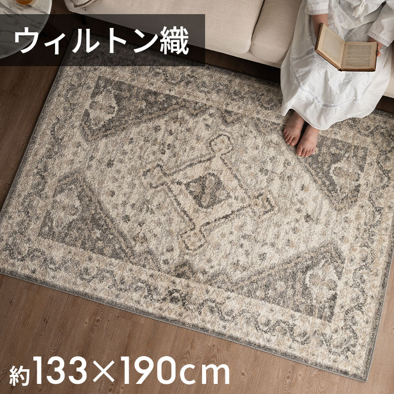 楽天市場】ラグ ラグマット ウィルトン織 トラディショナル エジプト製