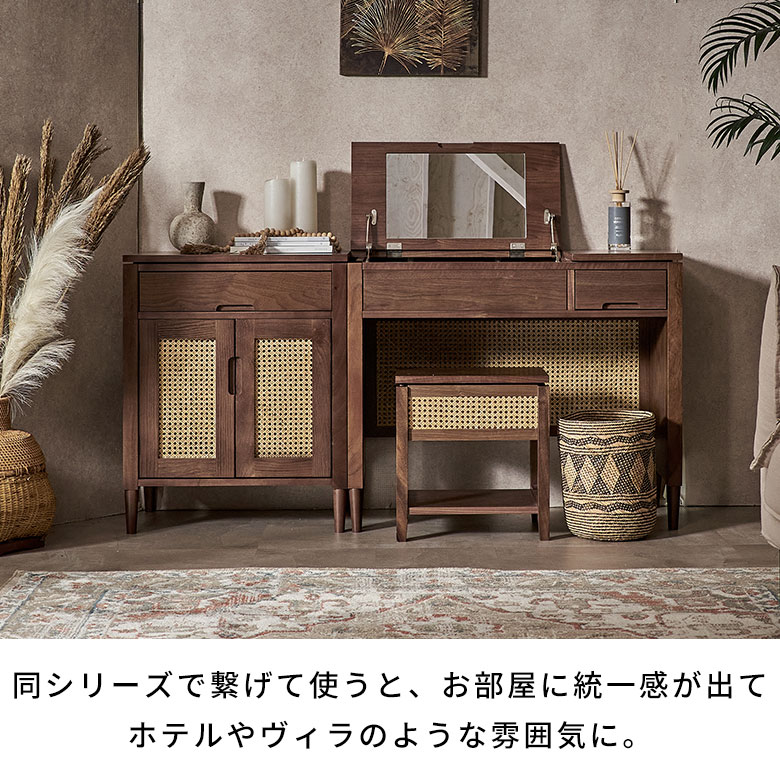 楽天市場】ラタン ドレッサー デスク 兼用 ドレッサーデスク 引き出し