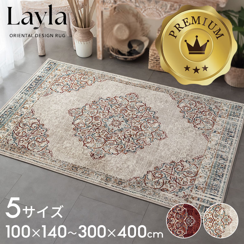 楽天市場】ラグ ラグマット 約 100×140cm 〜 300×400cm エジプト製