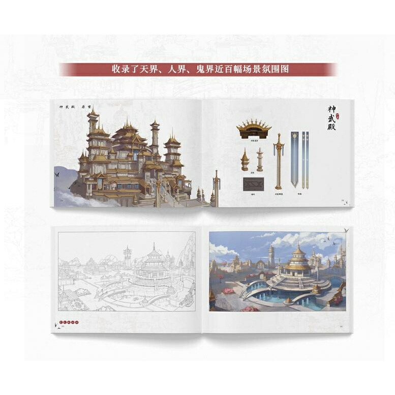 楽天市場】一花一劍：天官賜福動畫美術設定集 中国版 一花一剣：天官賜