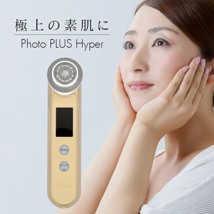 ヤーマン YA-MAN HRF-11-N [フォトプラス ハイパー GOLD] RF美顔器 YA