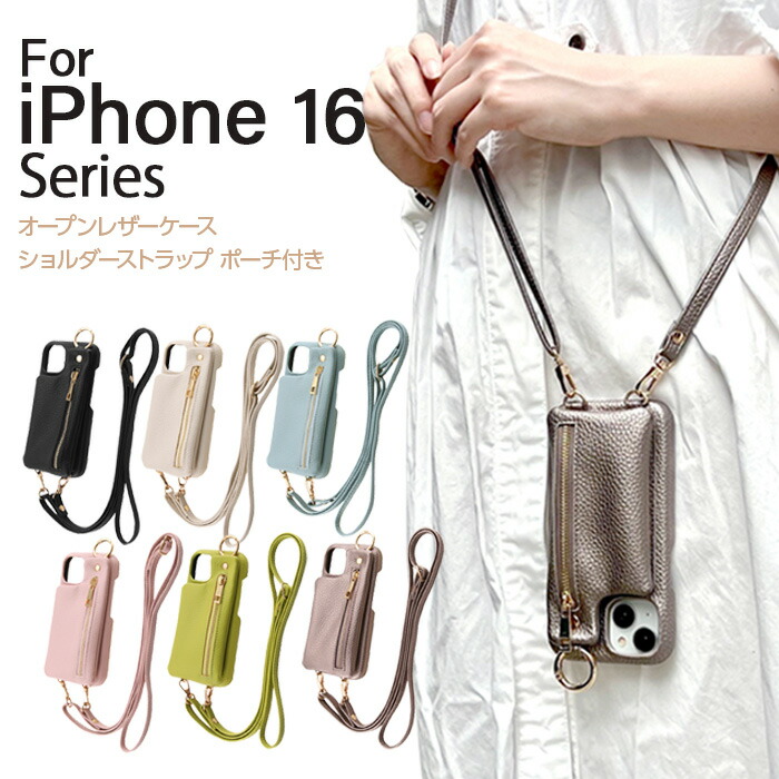 楽天市場】iPhone 16 ケース ショルダー iPhone16Pro iPhone16Plus