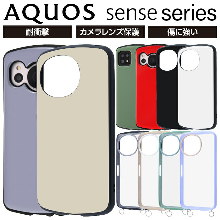 楽天市場】AQUOS sense10 ケース AQUOS sense9 ケース AQUOS sense8