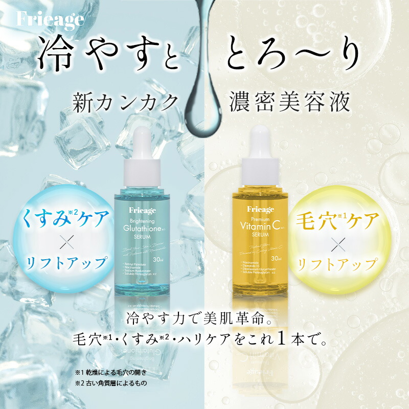 楽天市場】【楽天1位獲得】 フリアージュ 美容液 レチノール GL セラム