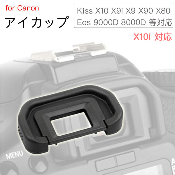 楽天市場】Canon EOS Kiss X7（アクセサリー・部品｜TV・オーディオ