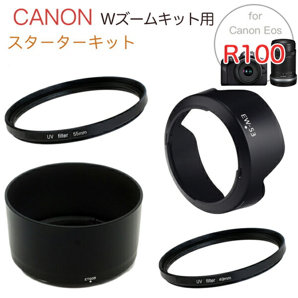 楽天市場】一眼レフ Canon Eos R100 R50ダブルズームキット 用