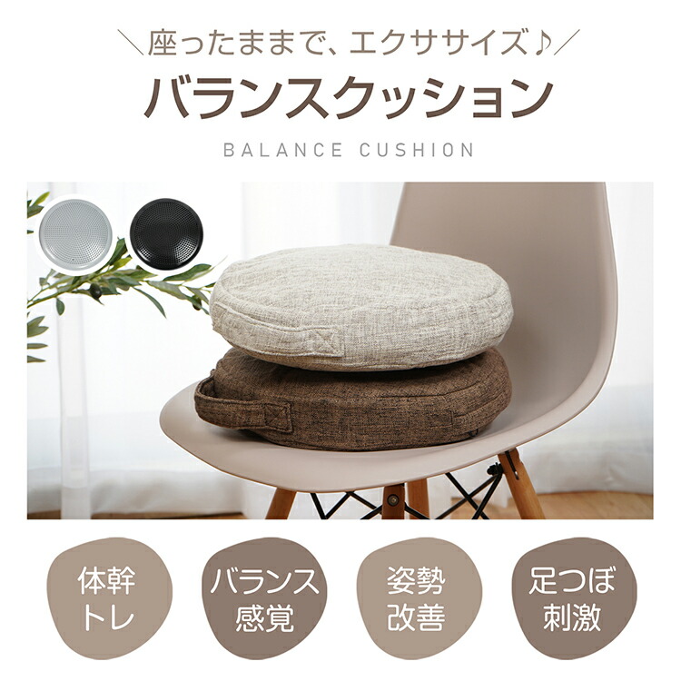 楽天市場】バランスクッション バランスディスク クッション 体幹