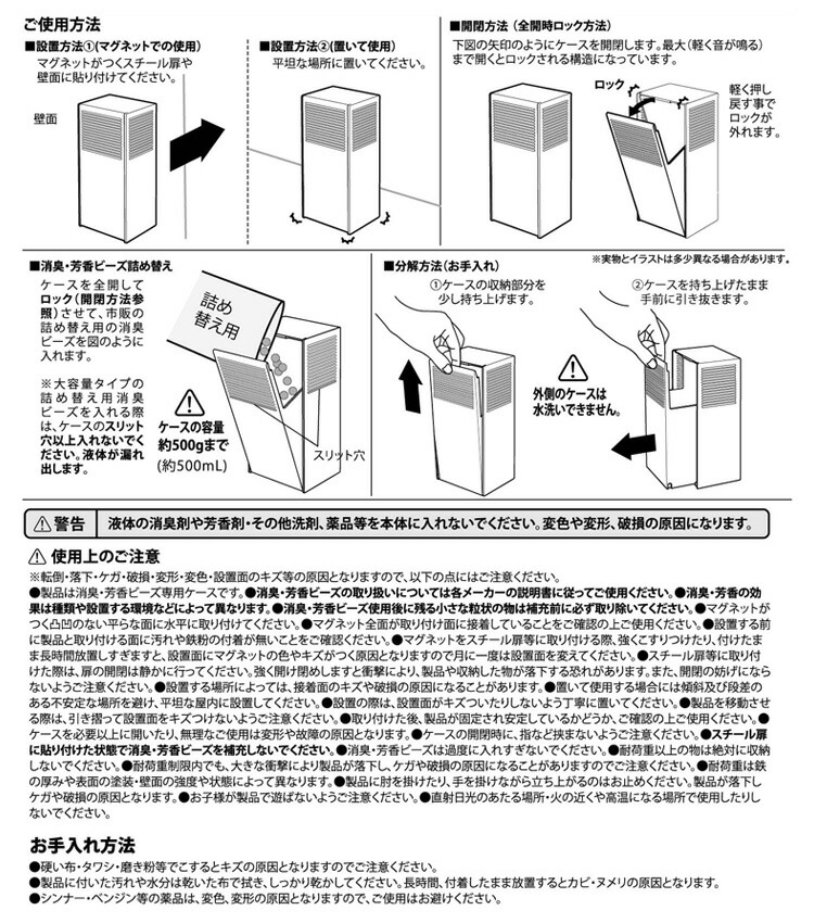 楽天市場】[ ツーウェイ消臭ビーズケース スマート クリア 3327 ] 山崎